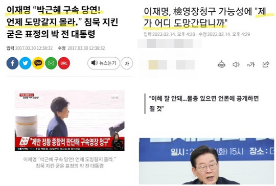 <김웅 국민의힘 의원 페이스북>